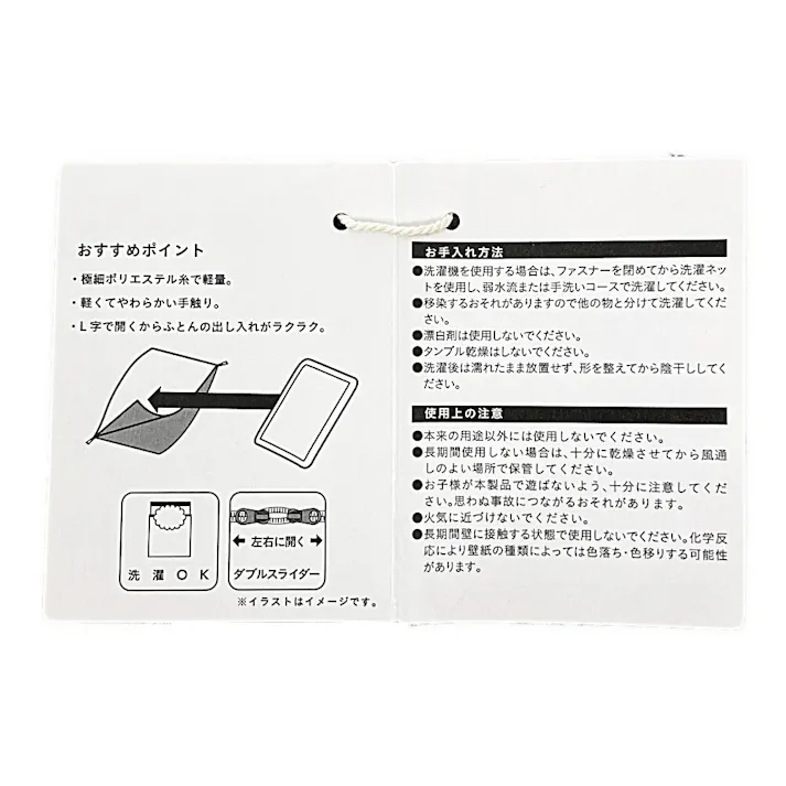 軽くてやわらかい敷ふとんカバー ミッキーマウス ダブル 幅145cm 奥行215cm※カバーのみ