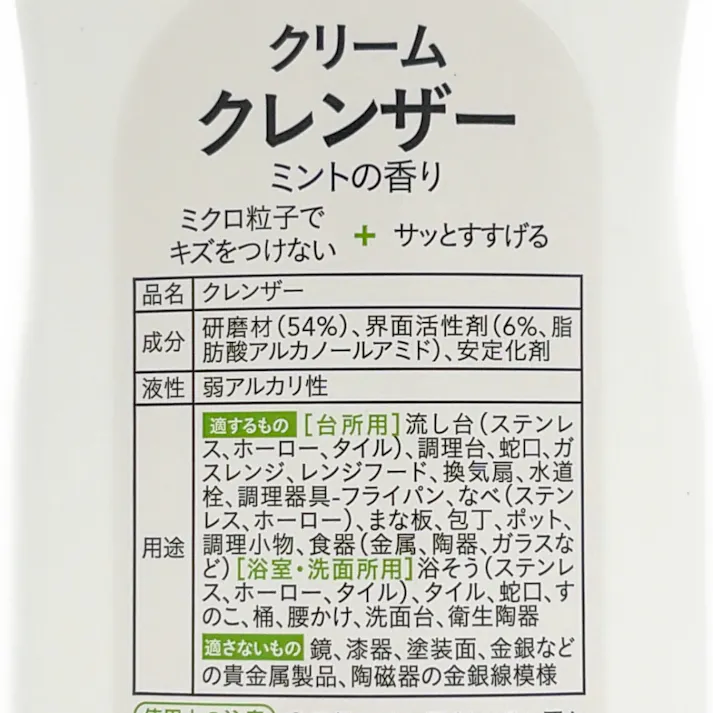CAINZ クリームクレンザー ミントの香り 400g