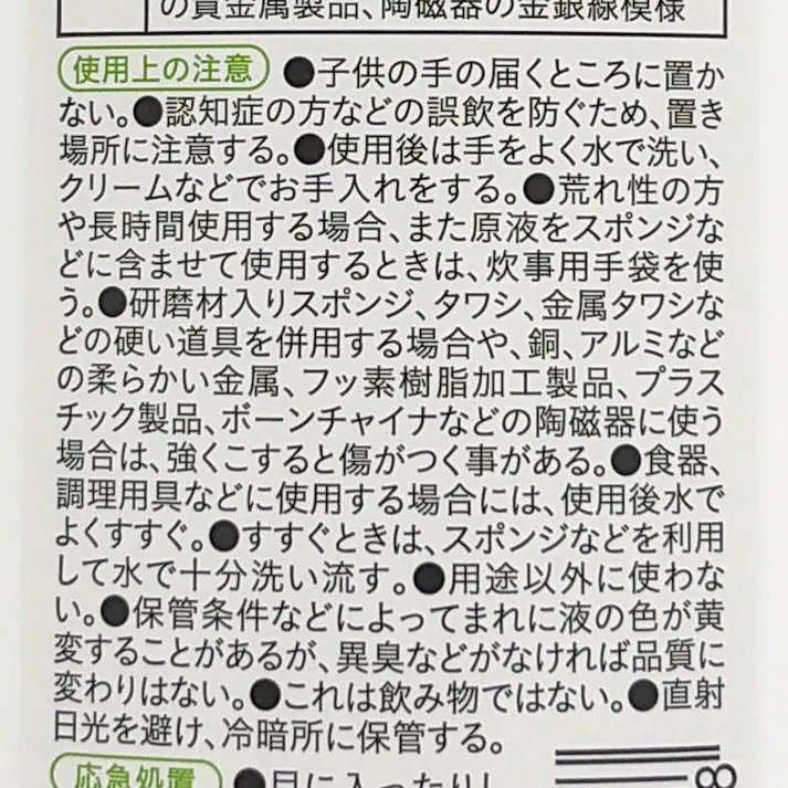 CAINZ クリームクレンザー ミントの香り 400g