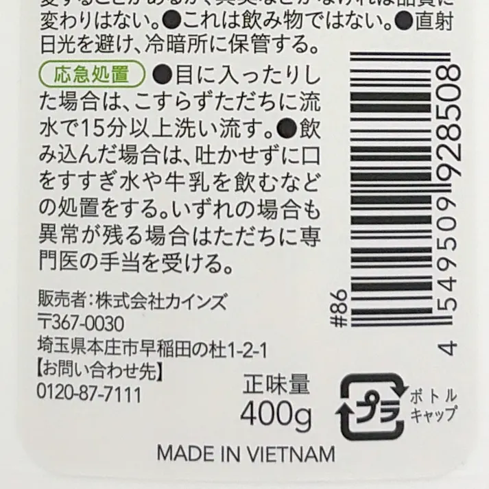 CAINZ クリームクレンザー ミントの香り 400g