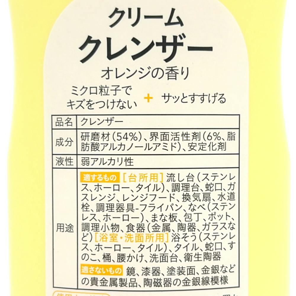 CAINZ クリームクレンザー オレンジの香り 400g | 台所用洗剤 通販