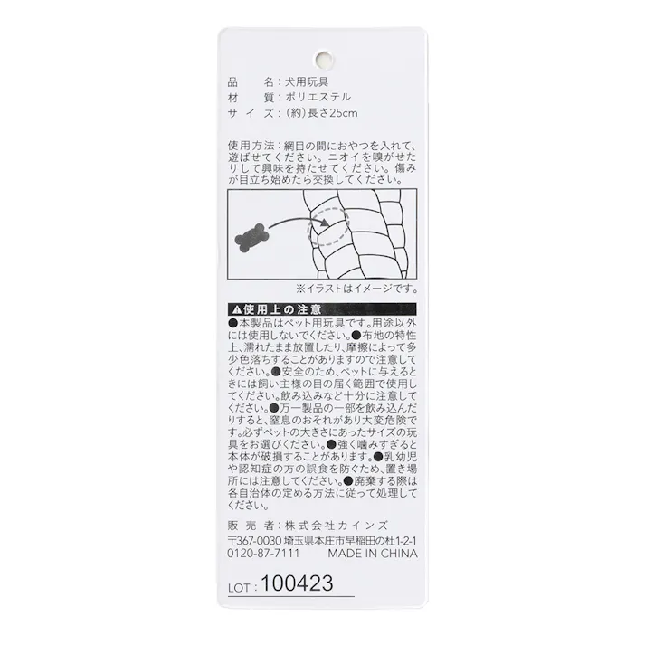 トリーツが入るロープトイ 大根