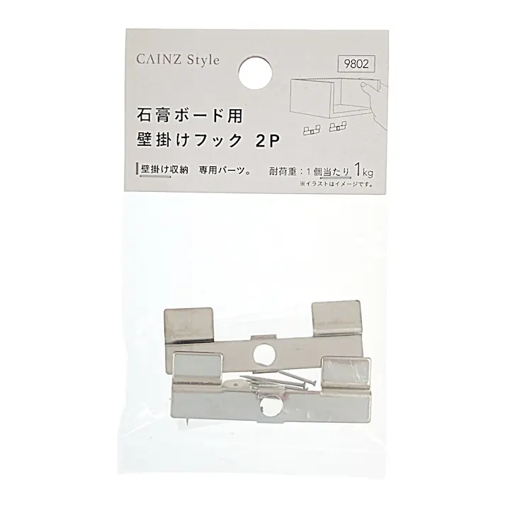 石膏ボード用壁掛けフック 2P