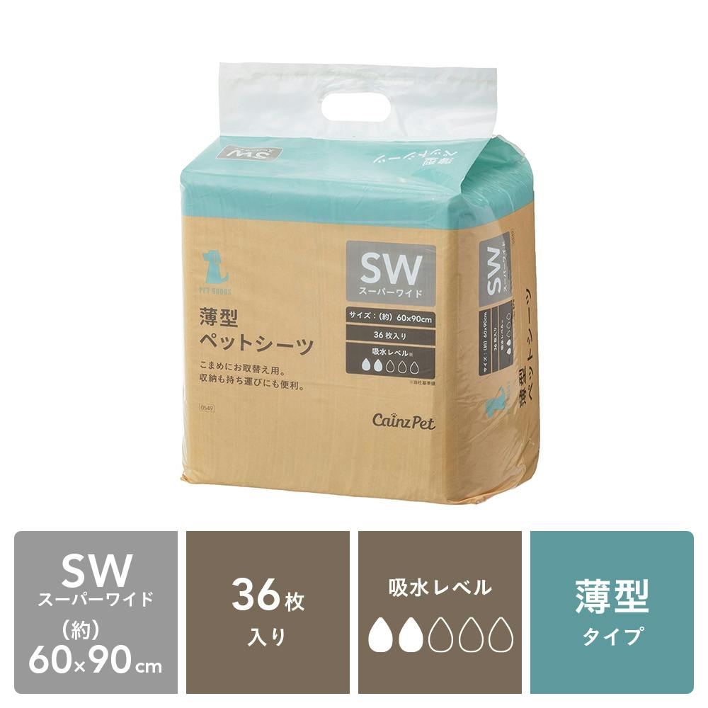 超薄型　業務用ペットシーツ　スーパーワイド　300枚