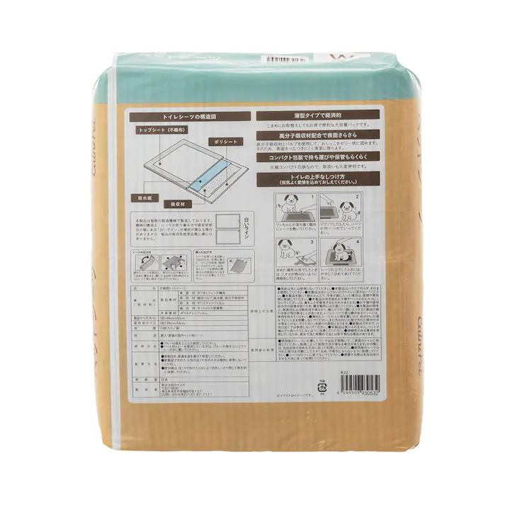 【ケース販売】カインズ 薄型ペットシーツ ワイド 74枚×4個入 犬用 小型犬約1回分おしっこ吸収 圧縮コンパクト包装