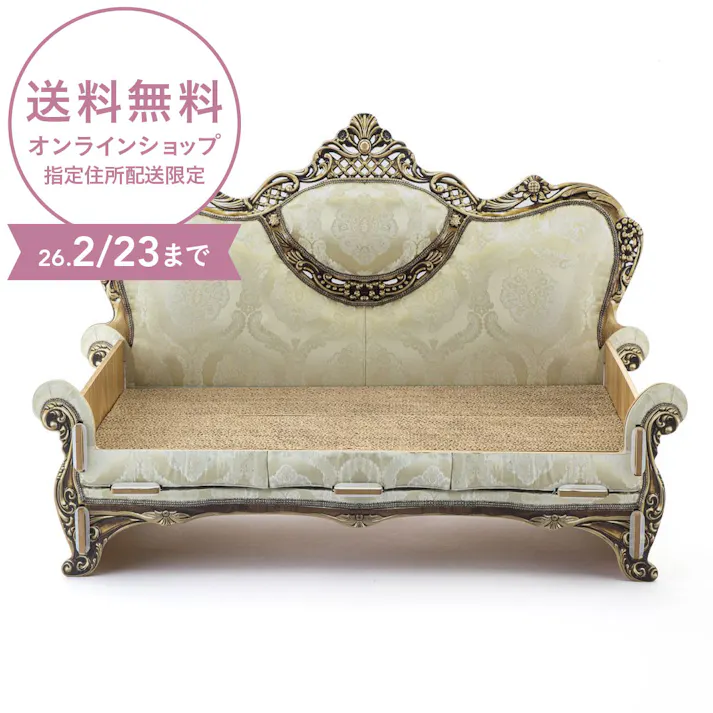 交換できる 爪とぎソファ ハイバッグ