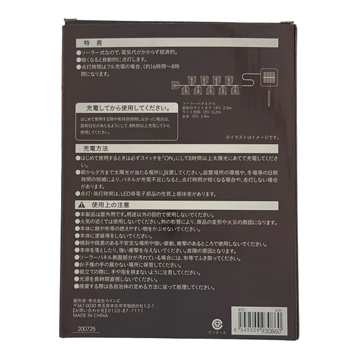 ソーラーシリアルランプ DGY 10球コア