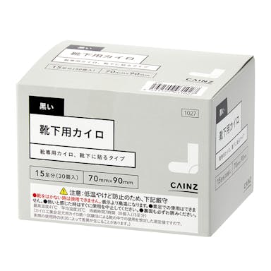 CAINZ くつ下用 貼るカイロ 15足分(販売終了)