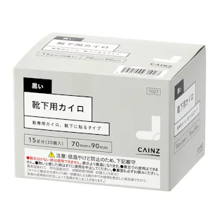 CAINZ くつ下用 貼るカイロ 15足分