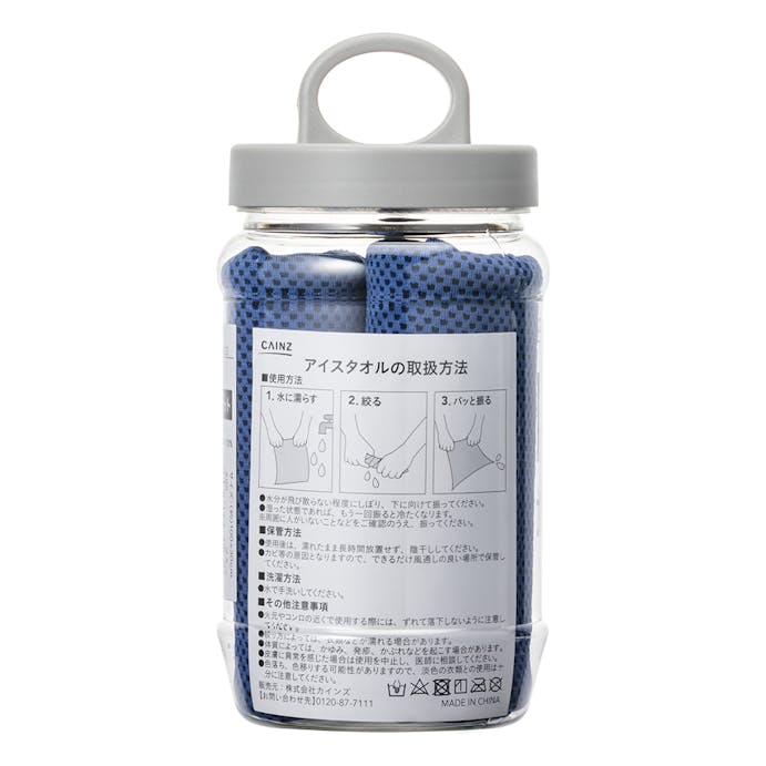CAINZ アイスタオル ボトル ブルー 100×30cm(販売終了)