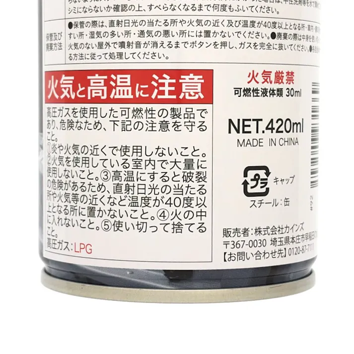 CAINZ PRO シリコーンスプレーPRO 無溶剤タイプ 420ml