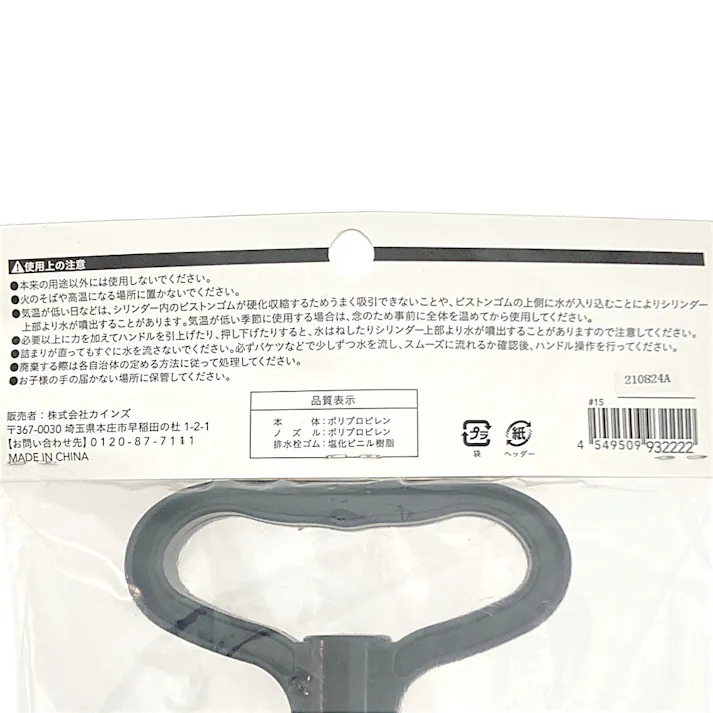 CAINZ IZM ドレンホース 詰まり解消ポンプ ラバーカップ付き