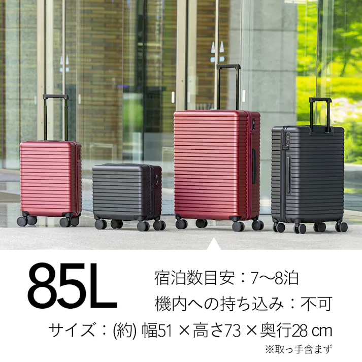 TRADDY すぅーと転がるキャスター付きキャリー 85L レッド(販売終了)