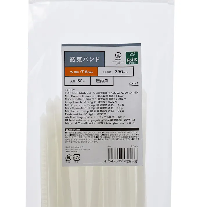 カインズ 結束バンド 屋内用 ホワイト 幅7.6mm 長さ350mm 50本