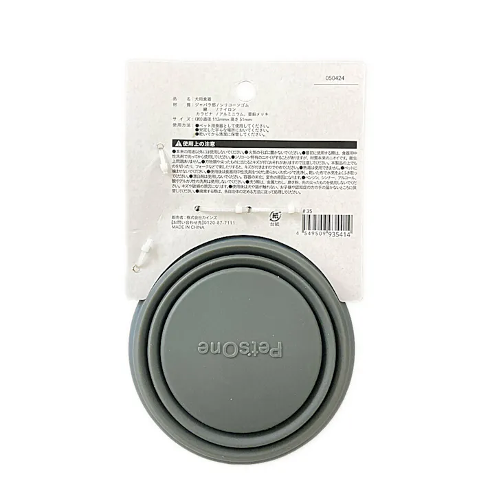 折りたためるペット食器 シングル グレー