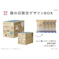もっと濃いブルーに変わる紙製のネコ砂 にゃん祭りBOX 13.5L×4袋