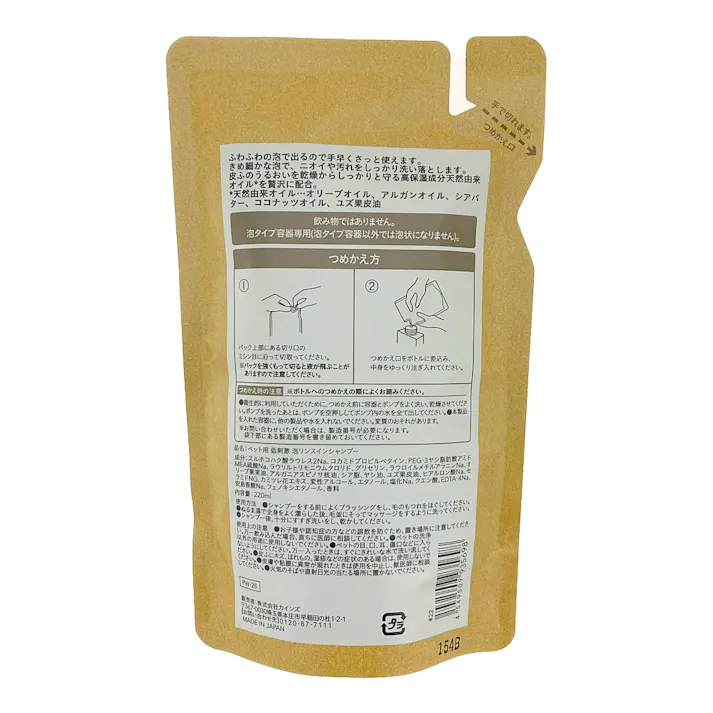 ペット用 低刺激リンスイン泡シャンプー 詰替 220ml