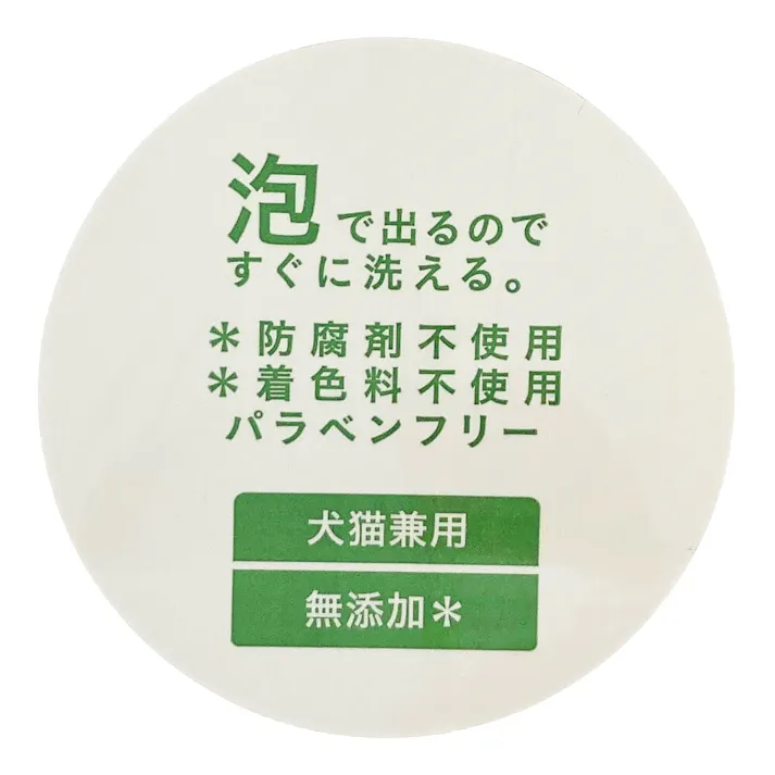 ペット用 無添加リンスイン泡シャンプー 本体 250ml
