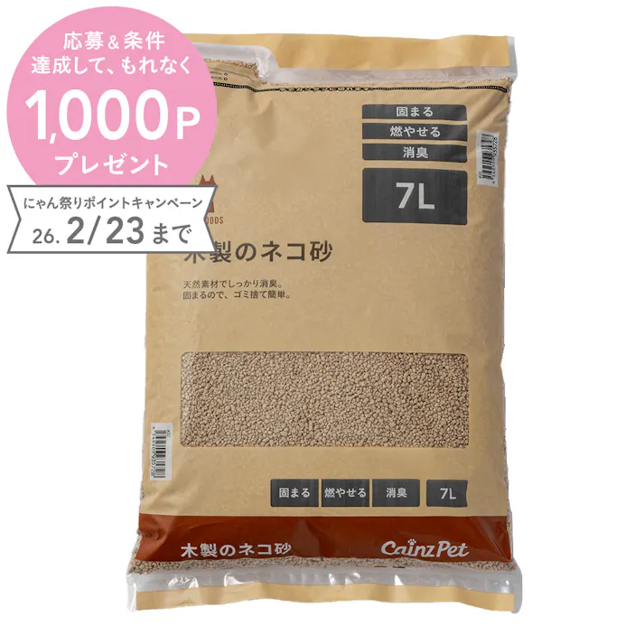 猫砂 Pet’sOne 木製のネコ砂 7L 天然素材 消臭 大容量 飛び散り防止 固まる 燃やせる