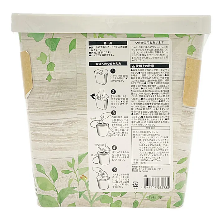 ボディタオル デザインバケツ 本体 130枚