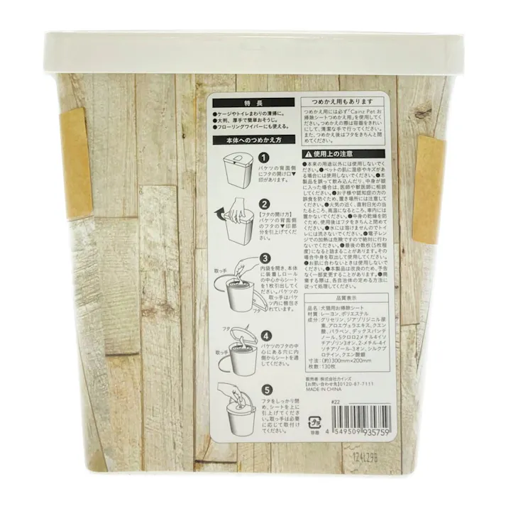 お掃除シート デザインバケツ 本体 130枚