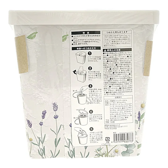 シャンプータオル デザインバケツ 本体 130枚