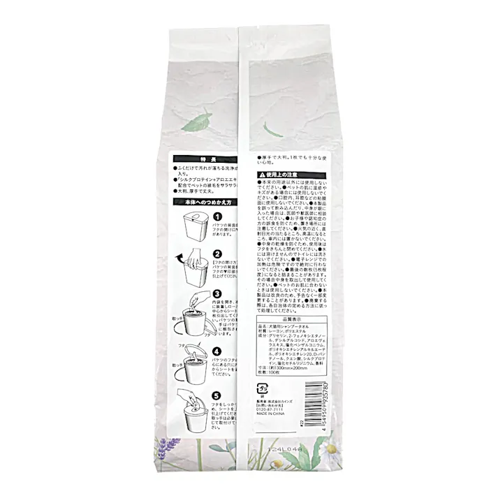 シャンプータオル デザインバケツ 詰め替え 100枚