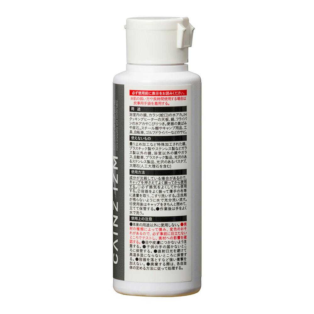 CAINZ IZM キッチン用洗剤 クレンザー 100ml | 住居用洗剤 通販