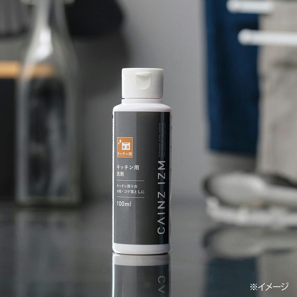 CAINZ IZM キッチン用洗剤 クレンザー 100ml | 住居用洗剤 通販