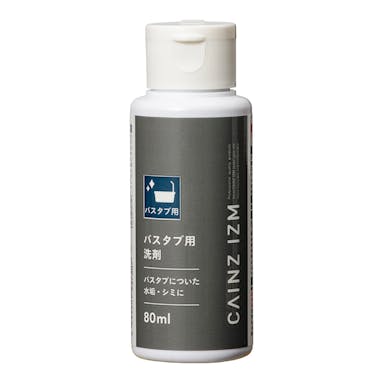 CAINZ バスタブ用洗剤 クレンザー 80ml