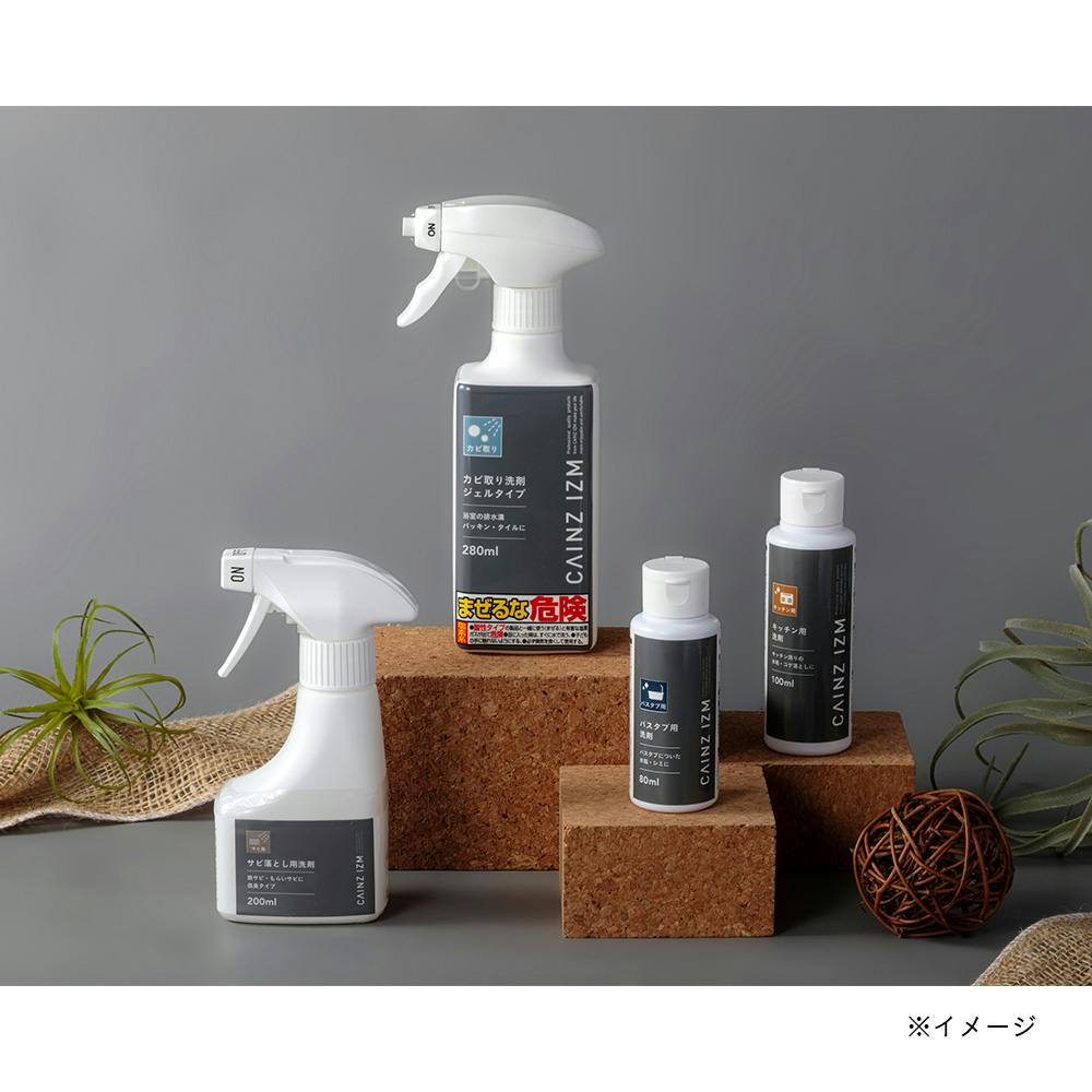 CAINZ カビ取り洗剤 ジェルスプレー 280ml 住居用洗剤 ホームセンター通販【カインズ】