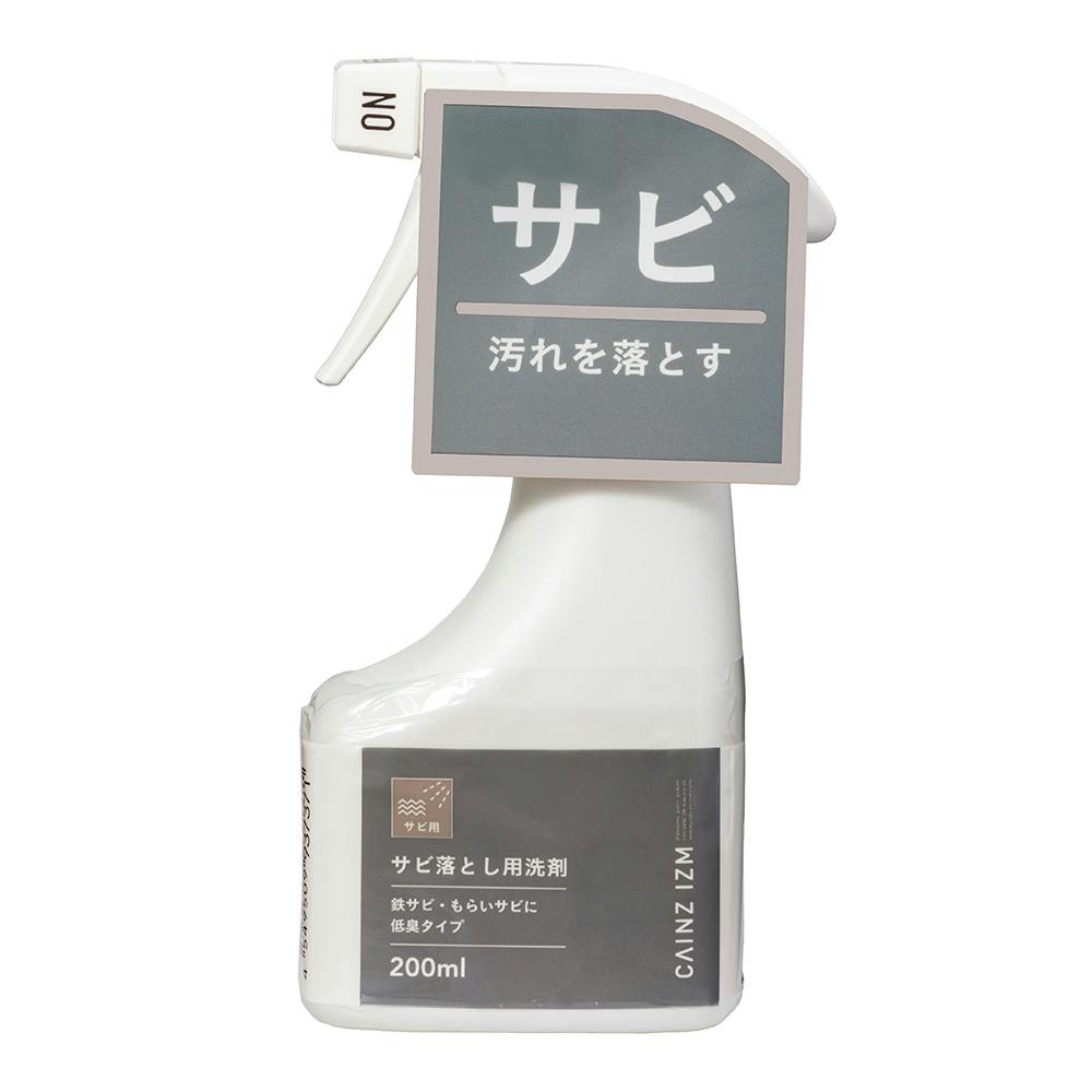CAINZ IZM サビ落とし用洗剤 200ml | 住居用洗剤 通販