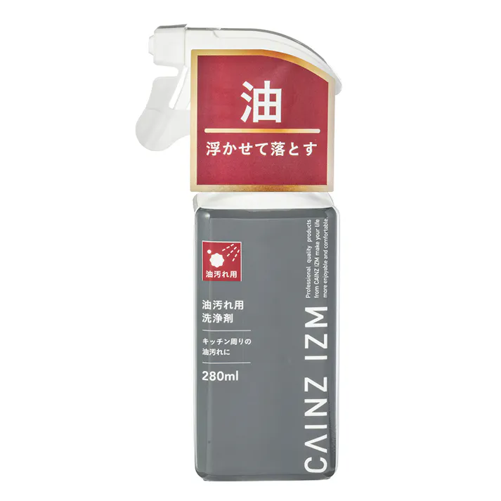 CAINZ IZM 油汚れ用洗浄剤 280ml