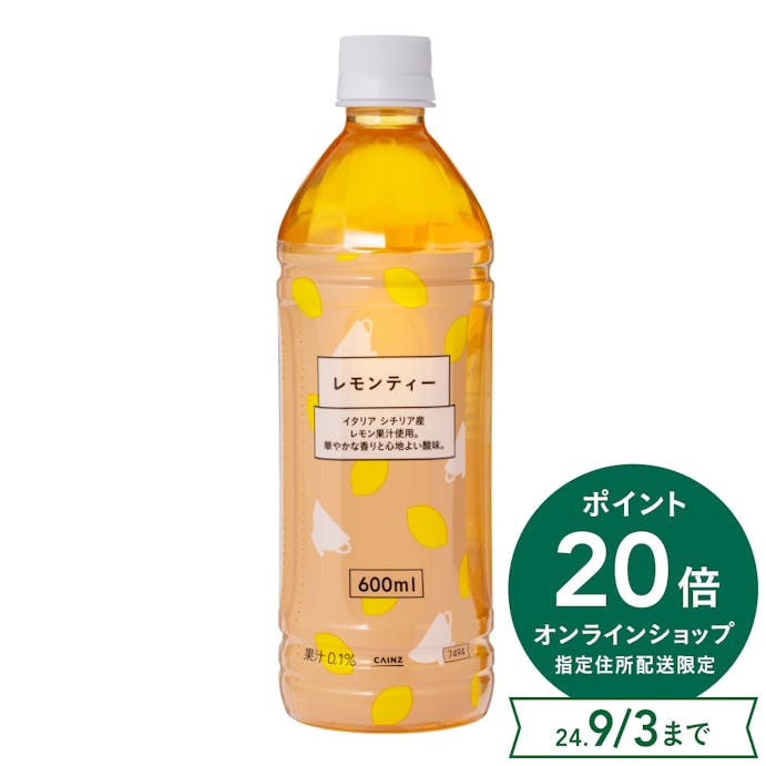 【ケース販売】CAINZ レモンティー 600ml×24本