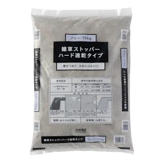 雑草ストッパーハードタイプ グレー 15kg