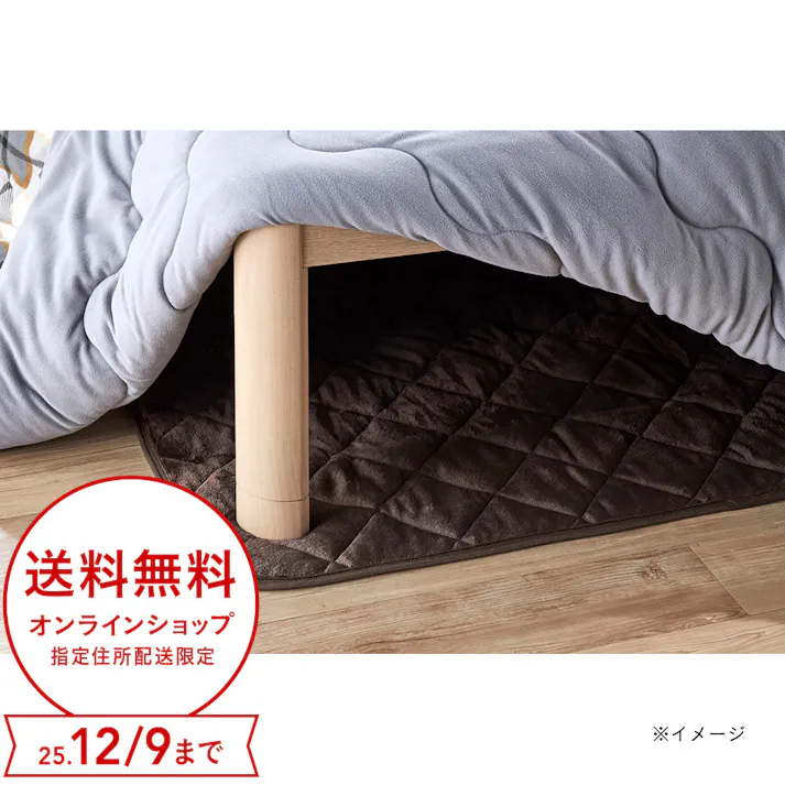 カインズ こたつ敷パッド ブラウン 正方形 幅95cm 奥行95cm 洗濯可 こたつ敷布団