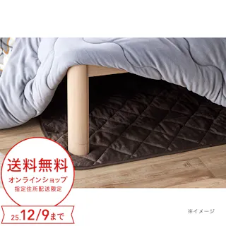 カインズ こたつ敷パッド ブラウン 長方形 幅95cm 奥行145cm 洗濯可 こたつ敷布団