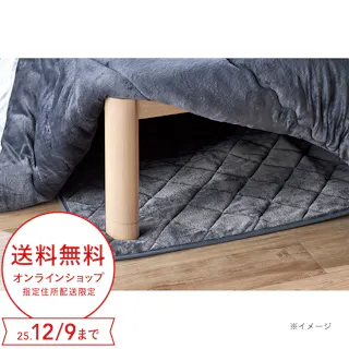 カインズ こたつ敷パッド グレー 長方形 幅95cm 奥行145cm 洗濯可 こたつ敷布団