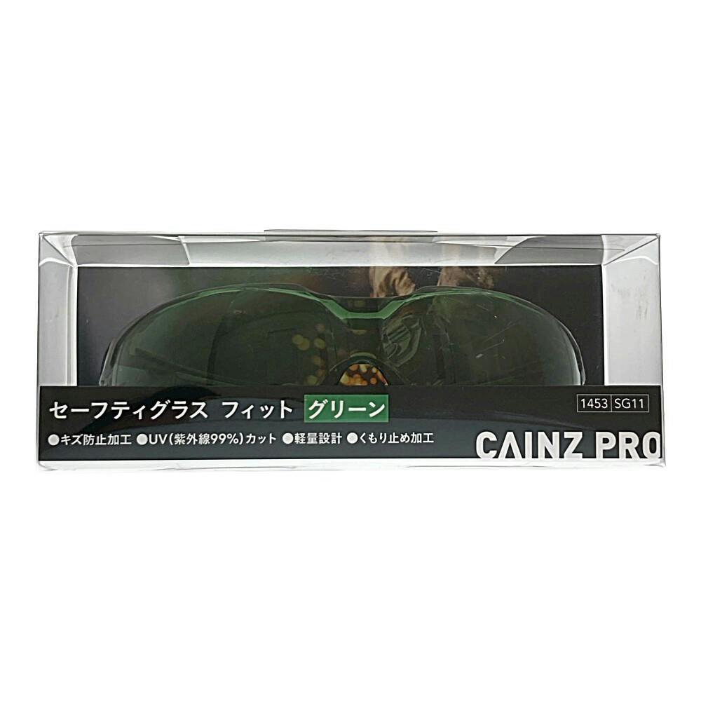 カインズ セーフティグラス フィット グリーン SG11 | 作業工具・作業