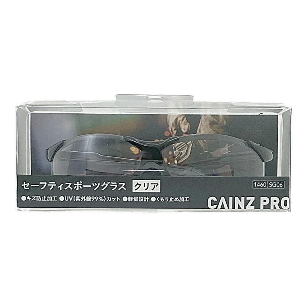 カインズ セーフティスポーツグラス クリア SG06 | 作業工具・作業用品