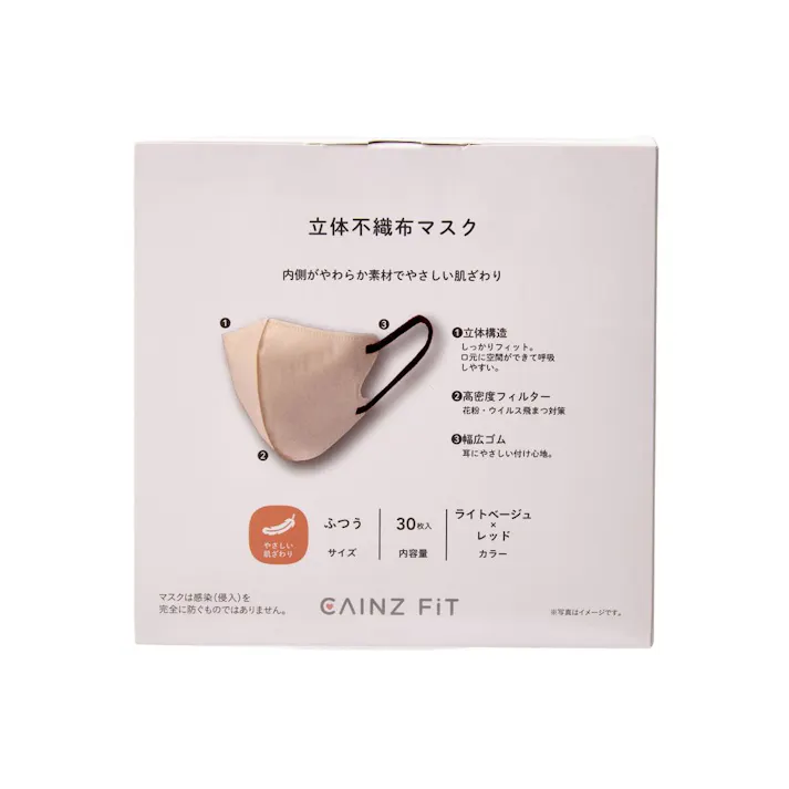立体バイカラー不織布マスク 30枚 ライトベージュ