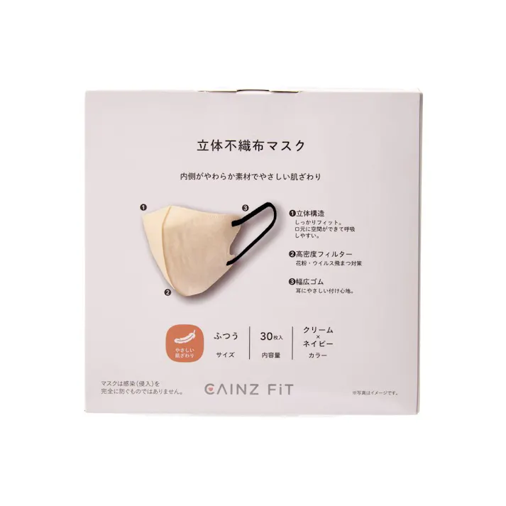 CAINZ FIT 立体不織布マスク クリーム×ネイビー ふつうサイズ 30枚入