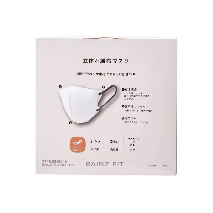 立体バイカラー不織布マスク 30枚 ホワイト