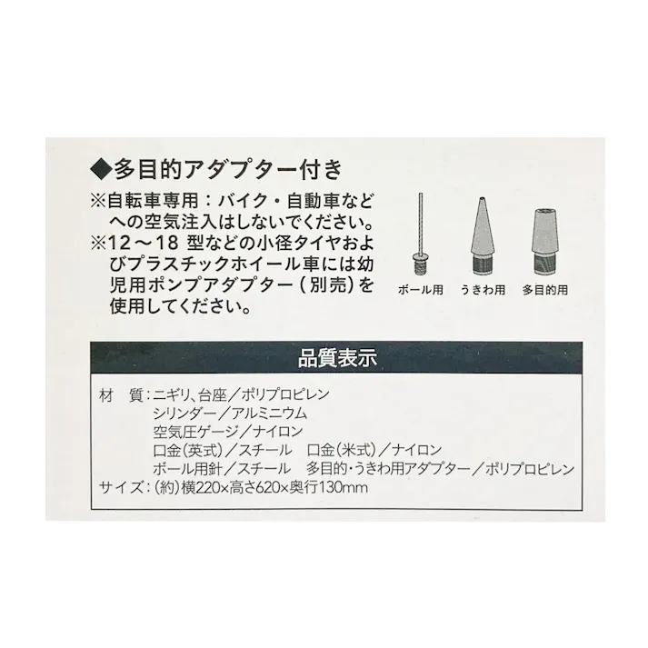 カインズ SG基準 自転車用 ゲージ付き空気入れ