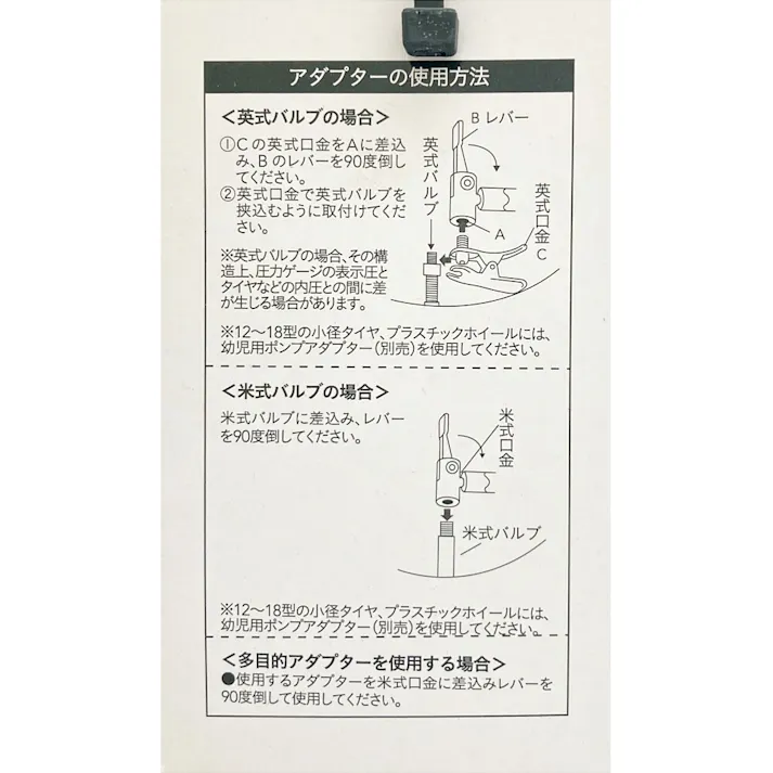 カインズ SG基準 自転車用 ゲージ付き空気入れ