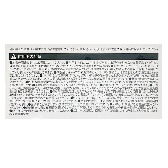 カインズ SG基準 自転車用 ゲージ付き空気入れ