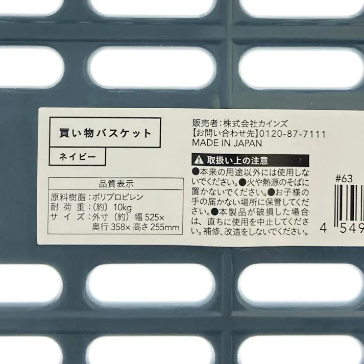 買い物バスケット ネイビー