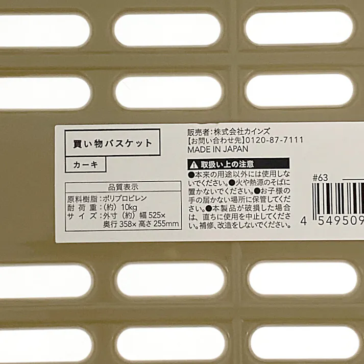 買い物バスケット カーキ