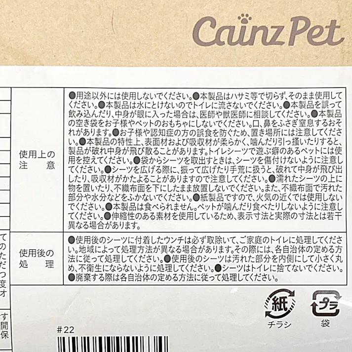 カインズ 超吸収厚型ペットシーツ お試し レギュラー 4枚 犬用 小型犬約3~4回分おしっこ吸収 2層の吸収材ですばやく吸収