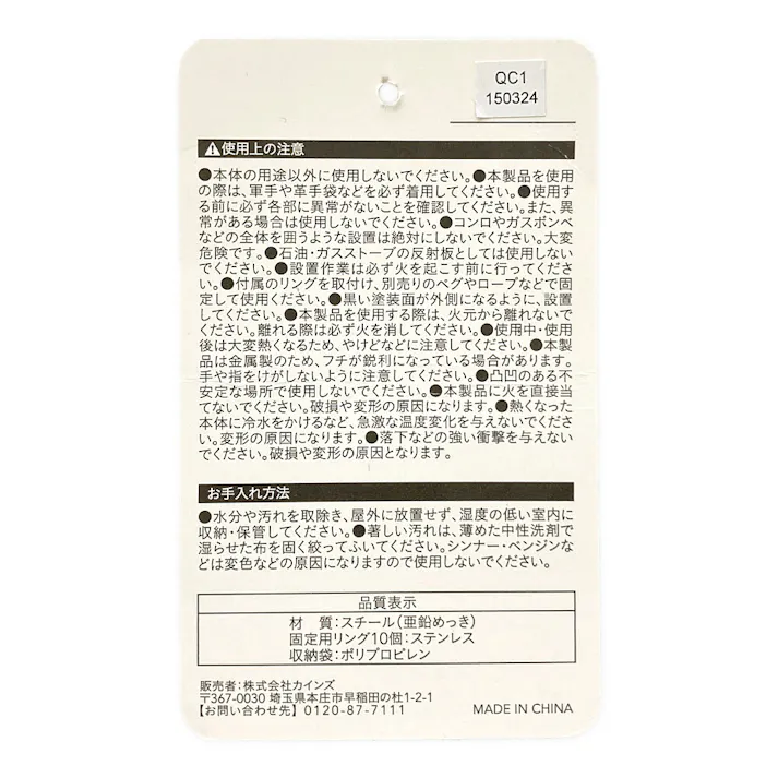 カインズ ウィンドスクリーン